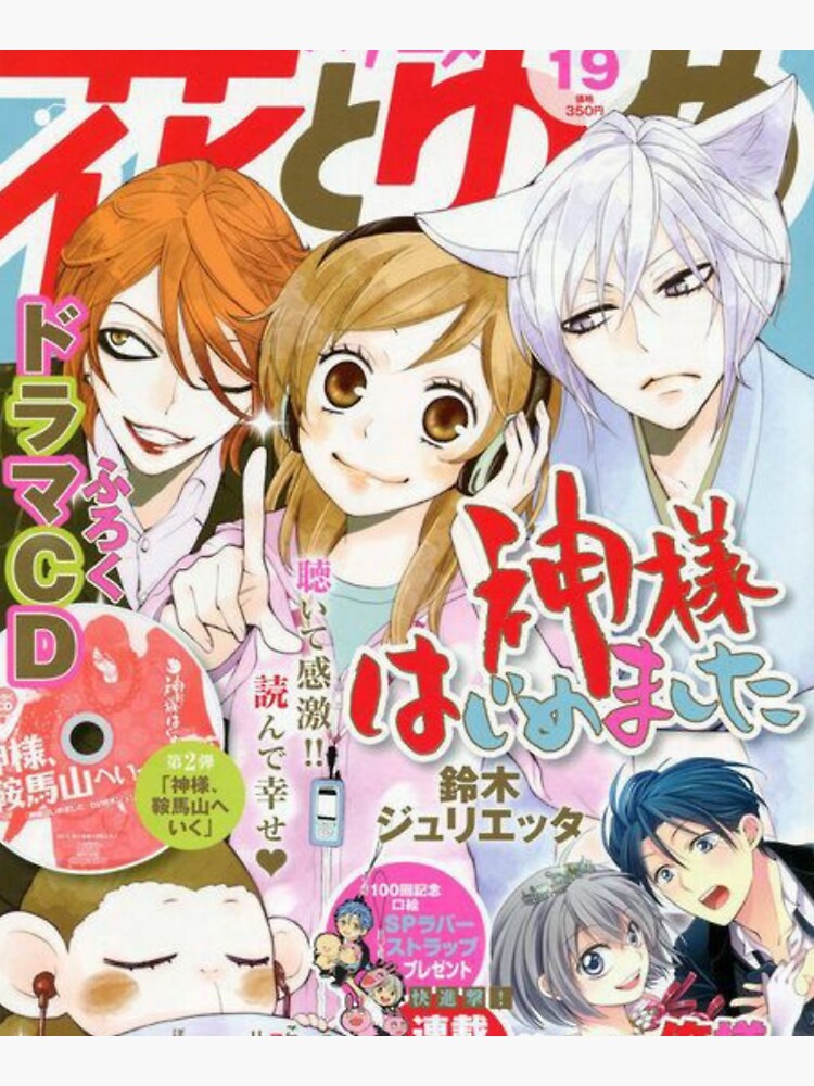 Marriagetoxin Kamisama Shoujo Shower Curtain - Image 2